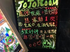 JOJO真人密室逃脱-JOJO实景沉浸侦探剧本杀(大悦城店)
