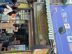 -澳门长洲糯米糍(柯打苏沙街店)