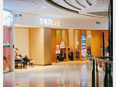 -九毛九西北菜(番禺万达店)