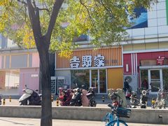 -吉野家(顺义站前北街店)