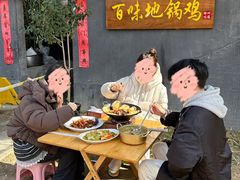 -百味地锅鸡(二店·财校分店)