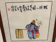 -小时候文化餐厅(盘山店)