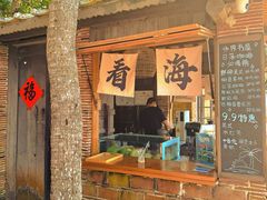 -海南分界洲岛旅游区