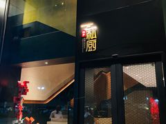 -炳胜私厨(中达旗舰店)