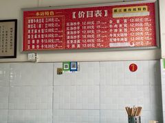 -新繁牛肉豆花(都江堰店)