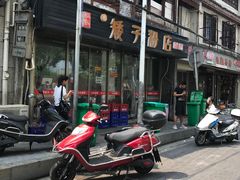 门面-矮子粉店1985·长沙米粉(湘春路店)