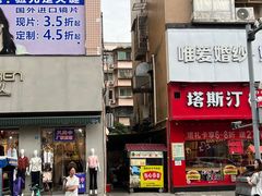 -伤心春卷(文庙老味道小吃街店)