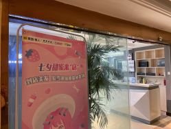 -藤野造型·烫发染发