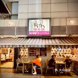 深夜一碗港式糖水🍧