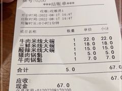 -顺华粉馆(桃园南路店)