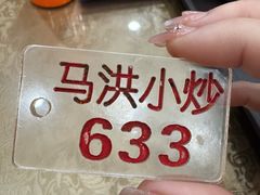 -清真·马洪小炒泡馍馆(钟楼回民街店)