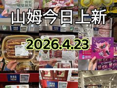 -山姆会员商店(西溪店)