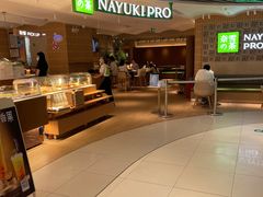 -奈雪的茶(新天地广场PRO店)