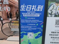 -迪卡侬(越秀公园店)