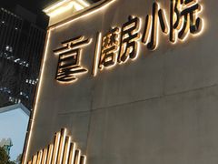 -潇湘·永州会馆(百子湾店)