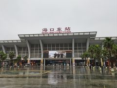 -海口东站