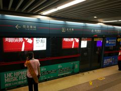 -北大街(地铁站)