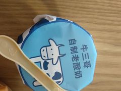 -牛三哥洛阳牛肉汤(生态城店)