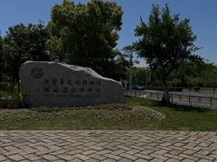 -鸿山遗址博物馆