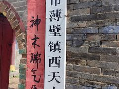 -河南宝泉旅游区