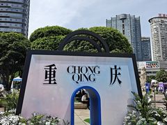 -观音桥步行街