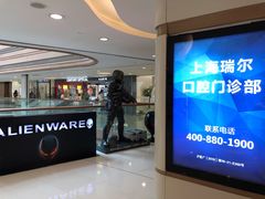 -瑞尔齿科(南京东路名人诊所)