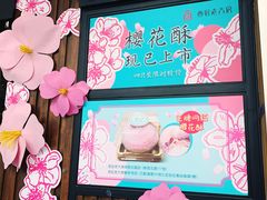 -西区老大房(愚园路店)