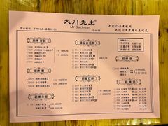 -大川先生·小龙虾·川菜(信义坊店)