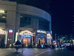 -MR.ROCKY洛奇先生RESTAURANT&BAR(宝安壹方城店)