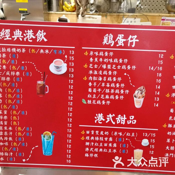 米芝莲菜单图片-北京雪糕饮品-大众点评网