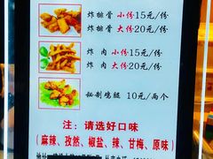 菜单-傅强排骨(成都总店)