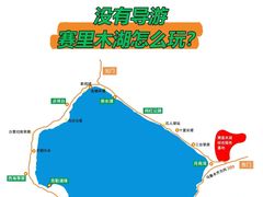 -赛里木湖风景名胜区