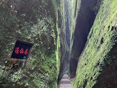 -崀山风景名胜区