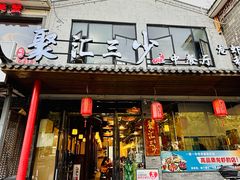 -聚汇三少·龙虾·中餐厅(莫邪路新天地店)