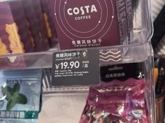 -COSTA COFFEE(恒基名人购物中心店)