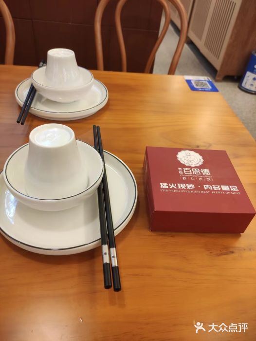 客临百思德·东北特色馆(龙湖时代天街店)图片