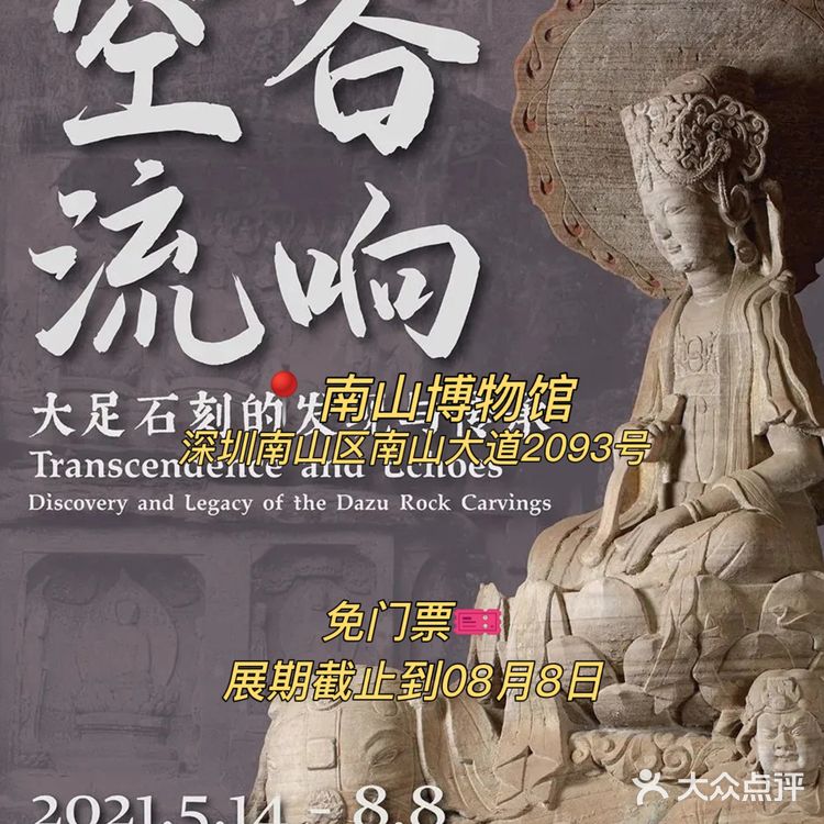 8⃣️🈷️深圳免费展览|一起去逛逛吧！