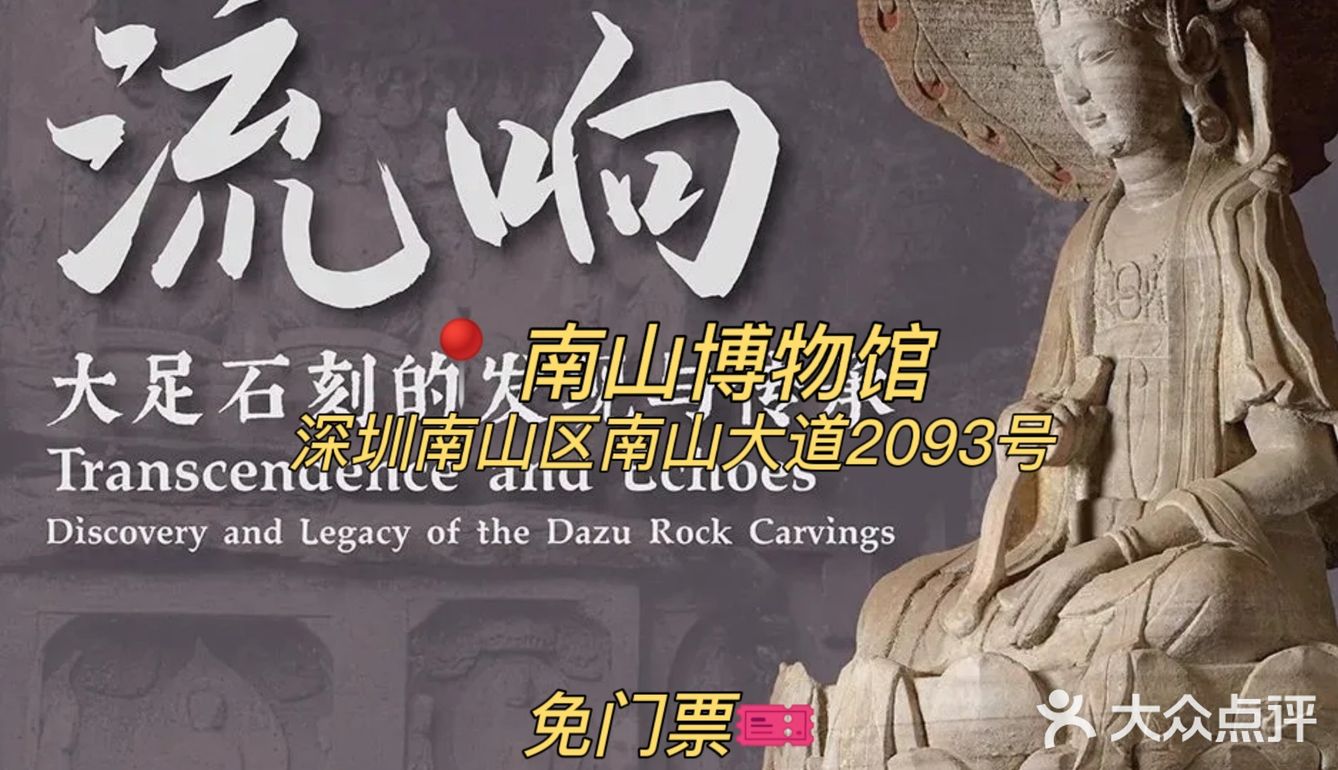 8⃣️🈷️深圳免费展览|一起去逛逛吧！