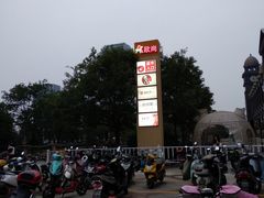 -南通CBD大有境
