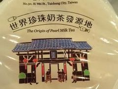 -春水堂人文茶馆(中正店)