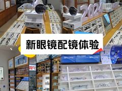-沪睛眼镜蔡司官方授权店(金桥佳林路店)