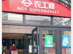 -农工商超市(金沙江路店)