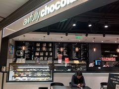 -Awfully Chocolate(嘉里城店)