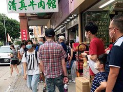 -清真牛肉馆