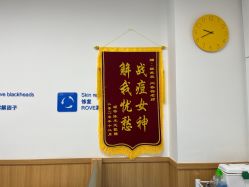 -靓芙泉专研痘痘肌