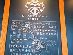 -星巴克(北京通州九棵树西路店)