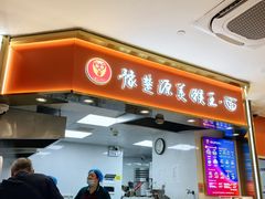 -豫楚源美猴王·面(武商广场店)