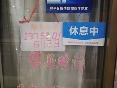 -清真老西北角温记粘食店(长沙路店)