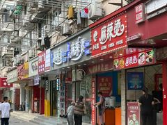 -重庆麻辣烫(国权路店)