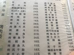 菜单-韩风烤牛肉冷面店